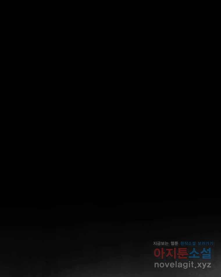 해늘골 57화 2