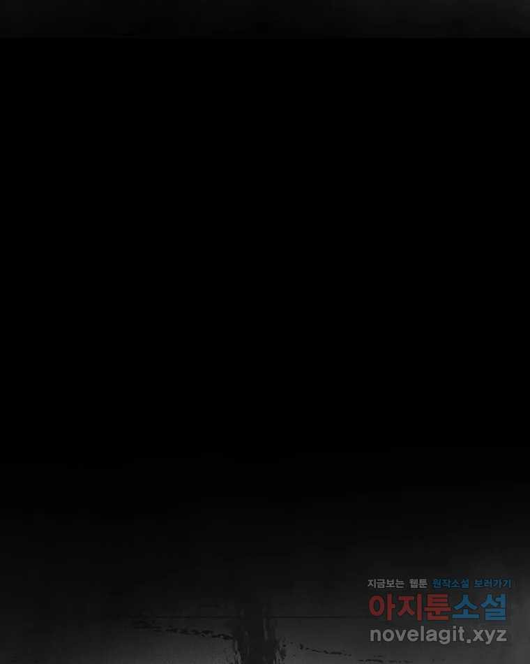 해늘골 57화 4