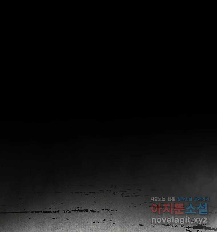 해늘골 57화 7