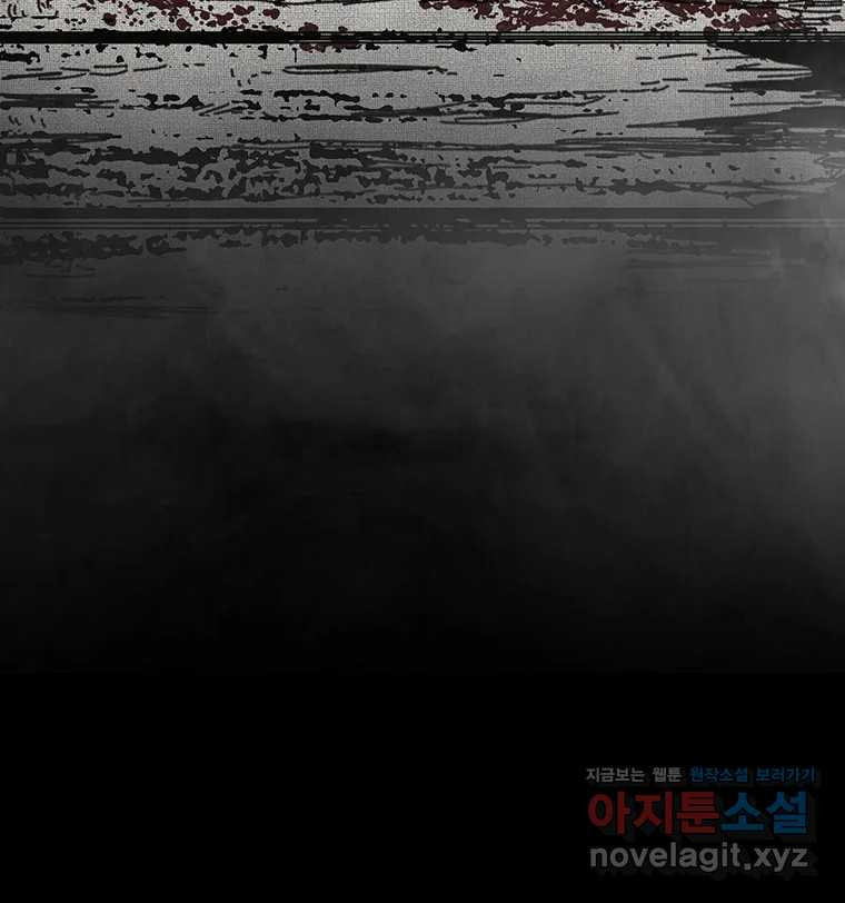 해늘골 57화 9