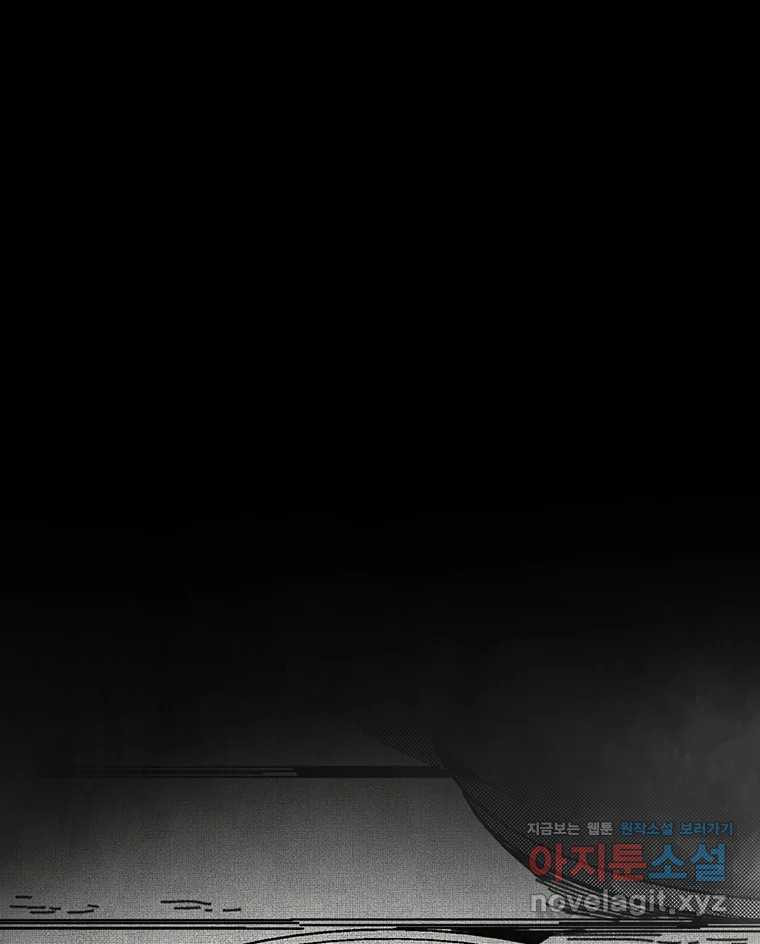 해늘골 57화 10