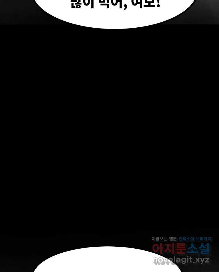 해늘골 57화 12