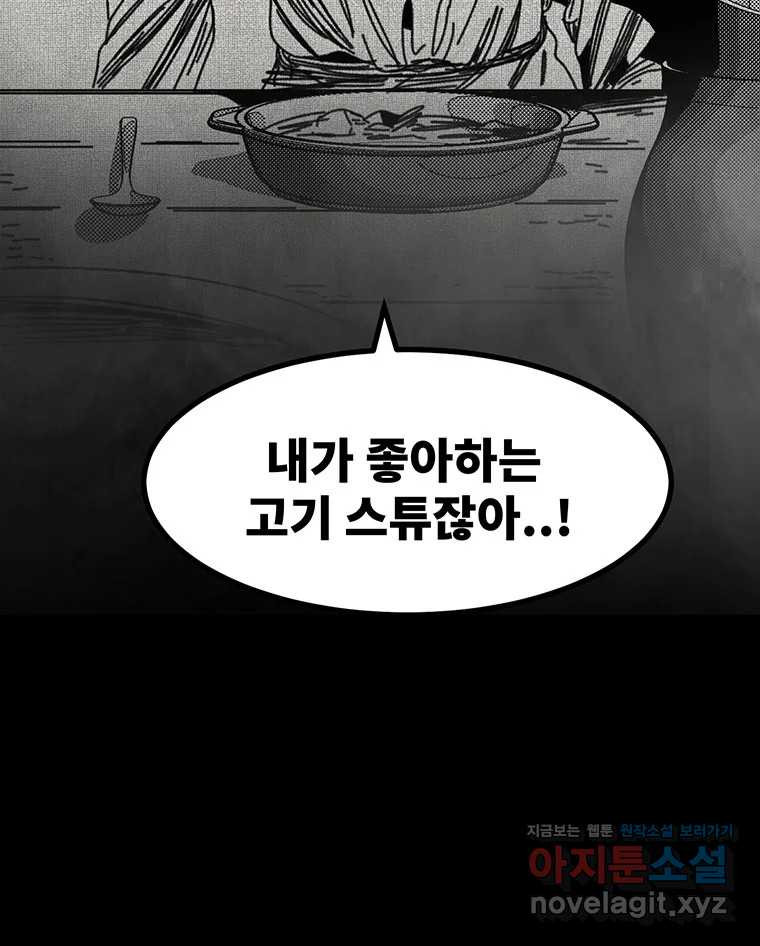 해늘골 57화 14