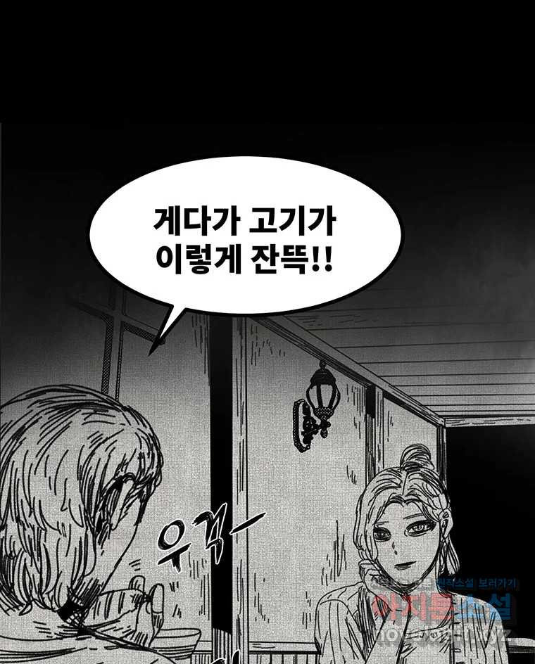 해늘골 57화 15