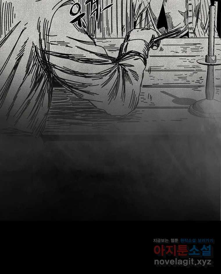 해늘골 57화 16