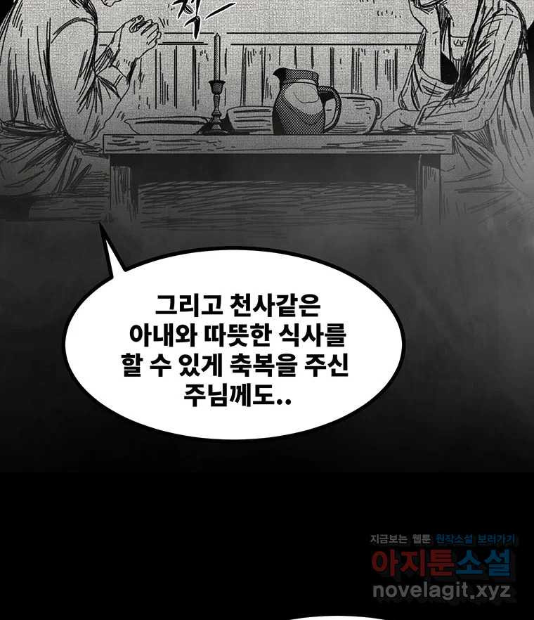 해늘골 57화 21