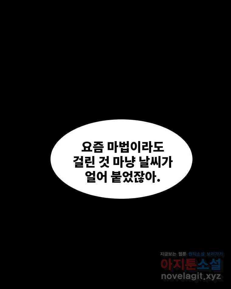 해늘골 57화 25