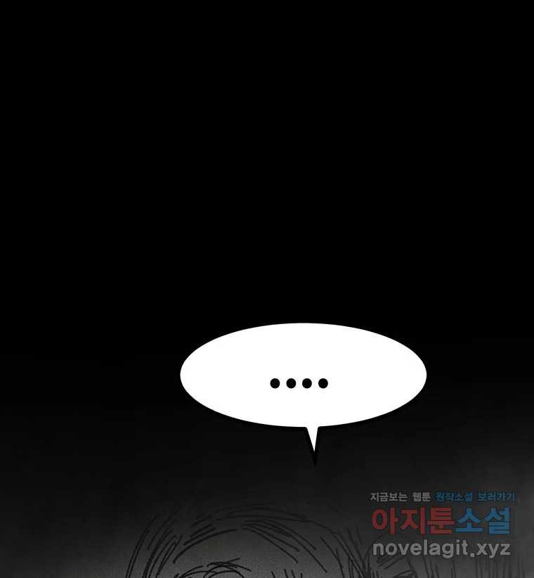 해늘골 57화 28