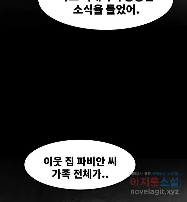 해늘골 57화 30