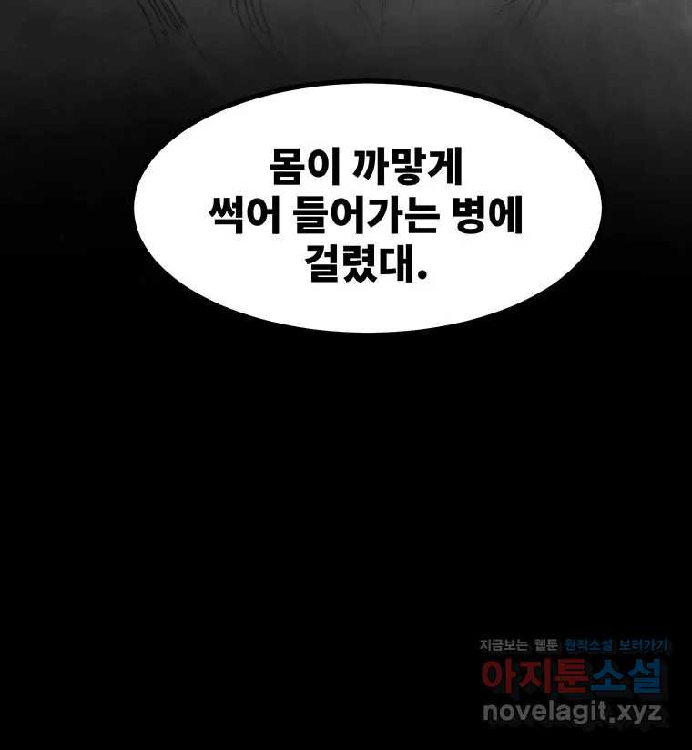 해늘골 57화 32