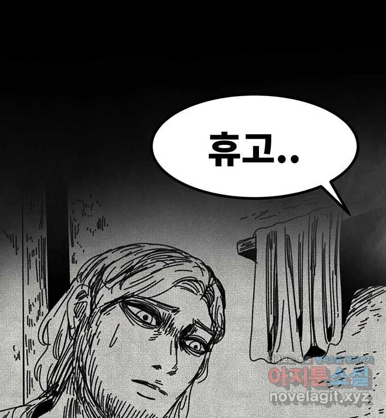 해늘골 57화 33