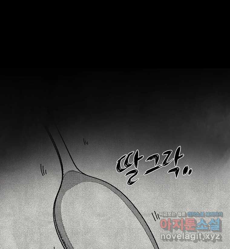 해늘골 57화 35