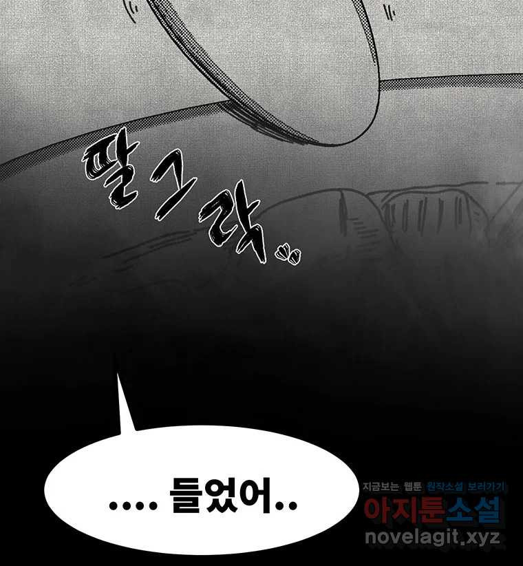 해늘골 57화 36