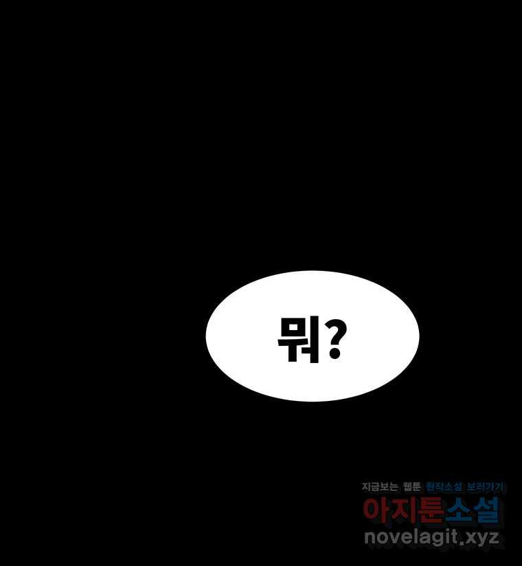 해늘골 57화 37