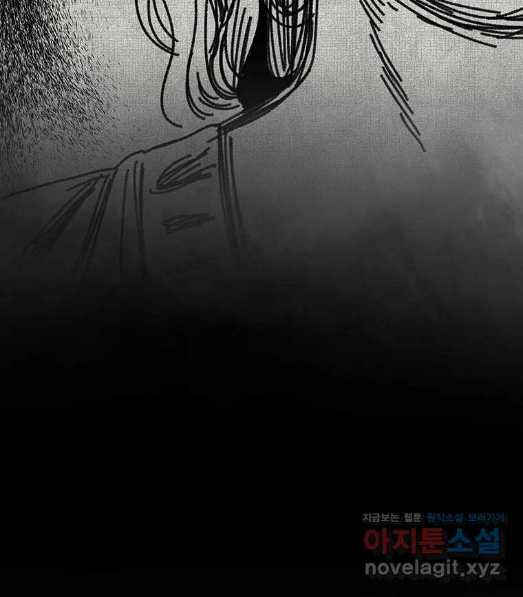 해늘골 57화 40