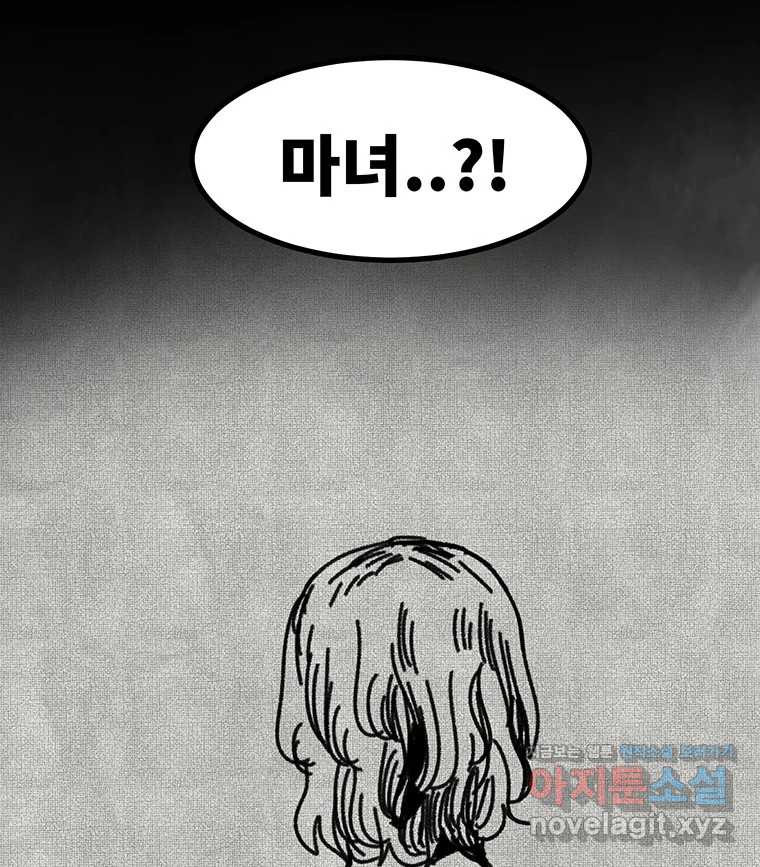 해늘골 57화 41