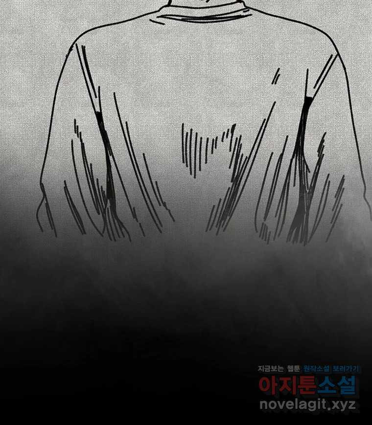 해늘골 57화 42