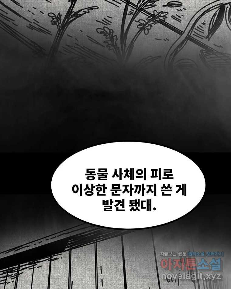 해늘골 57화 45