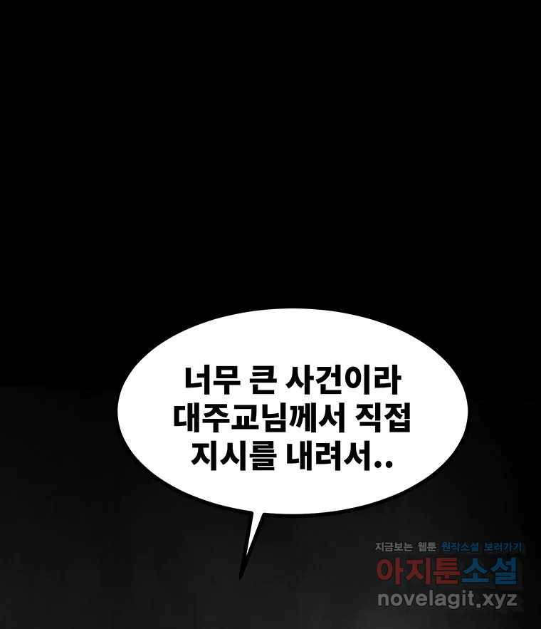 해늘골 57화 47