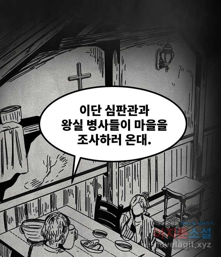 해늘골 57화 48