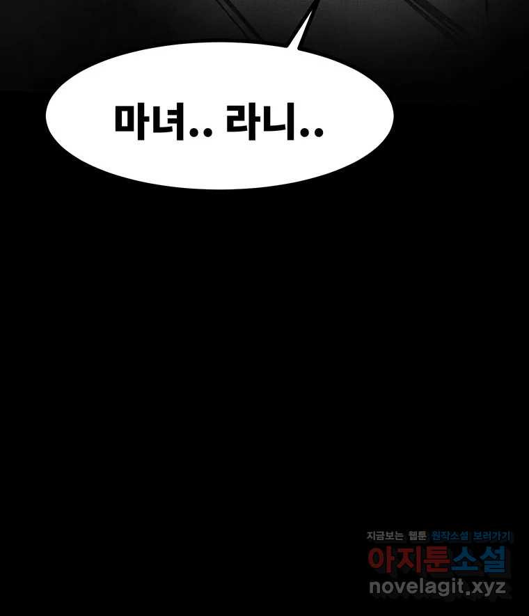 해늘골 57화 52