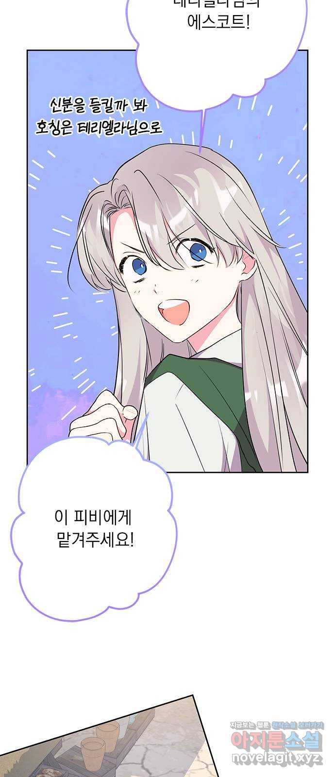 밤마다 남편이 바뀐다 56화 5