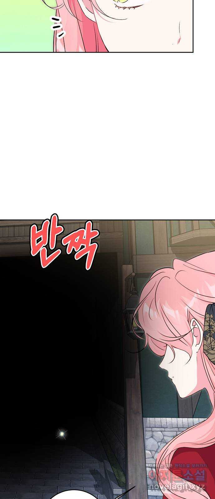 밤마다 남편이 바뀐다 56화 9