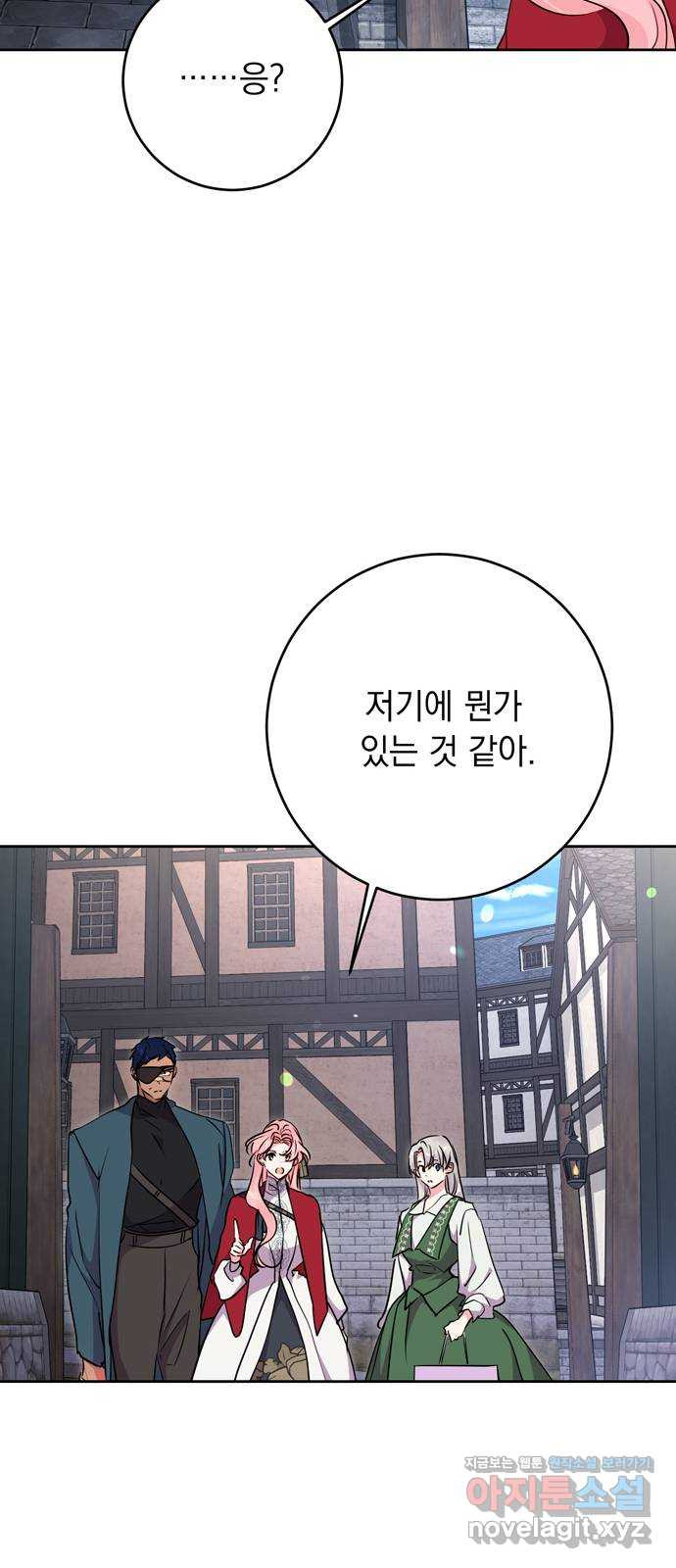 밤마다 남편이 바뀐다 56화 10