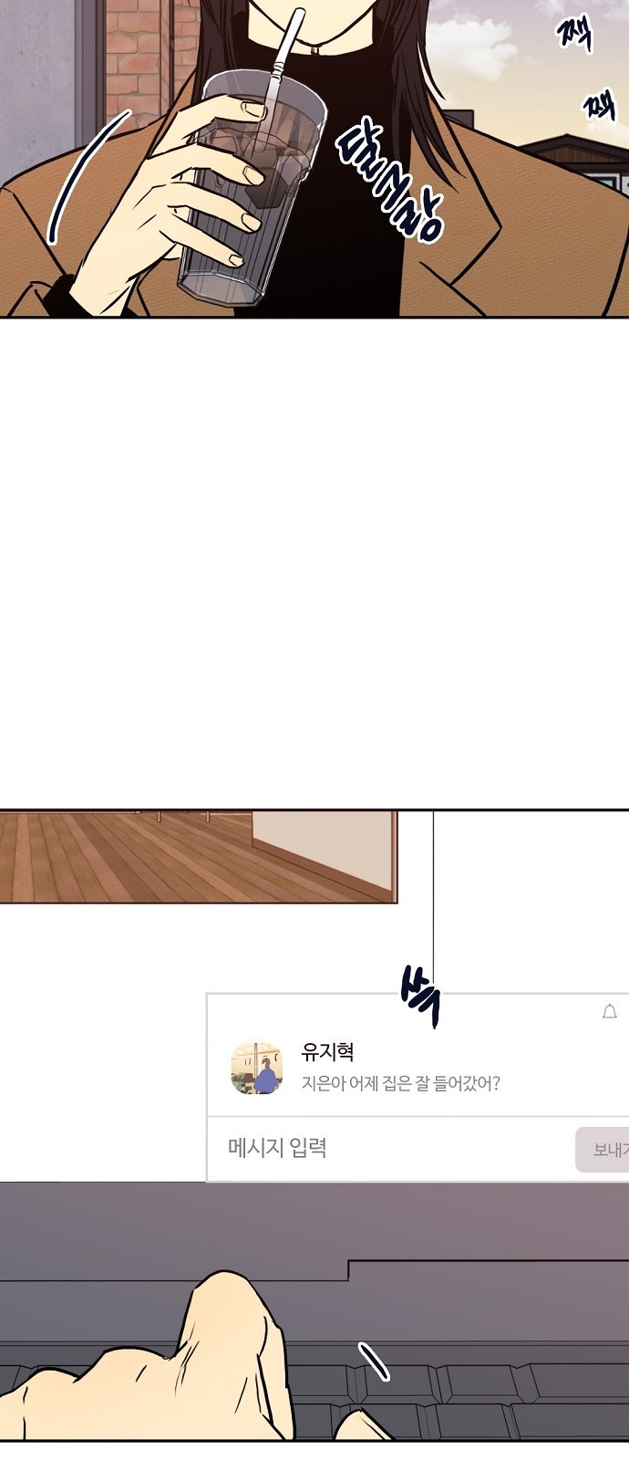 랑데뷰 104화 끝 없는 잠(4) 4