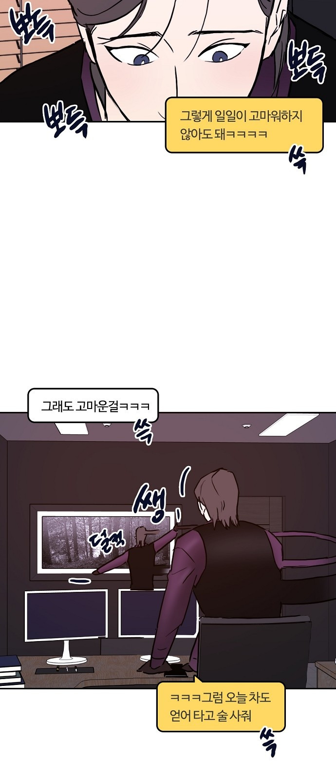 랑데뷰 104화 끝 없는 잠(4) 16
