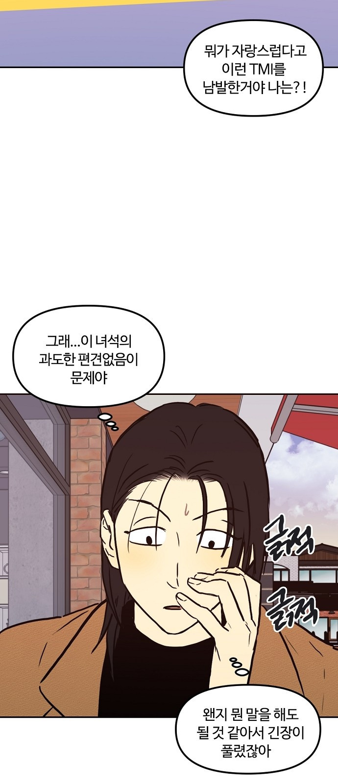 랑데뷰 104화 끝 없는 잠(4) 22