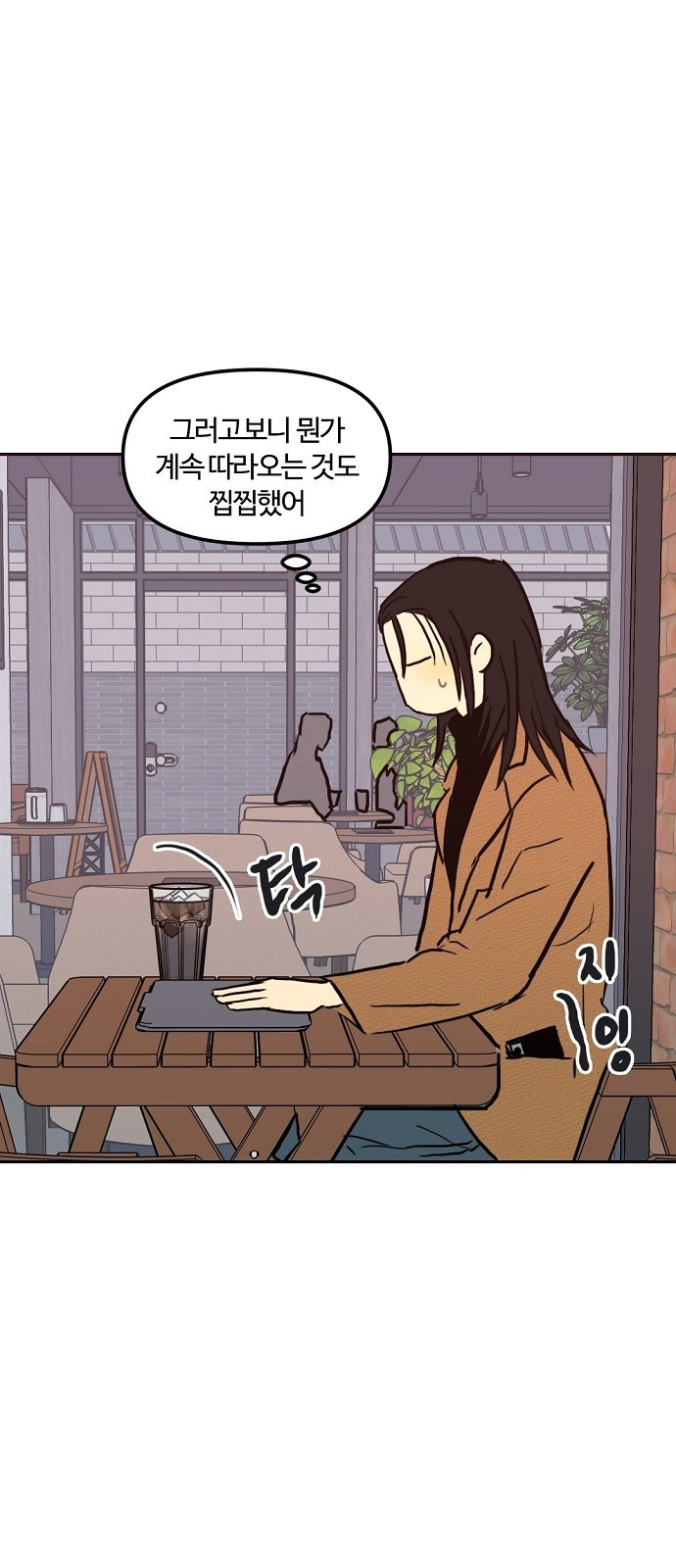랑데뷰 104화 끝 없는 잠(4) 23