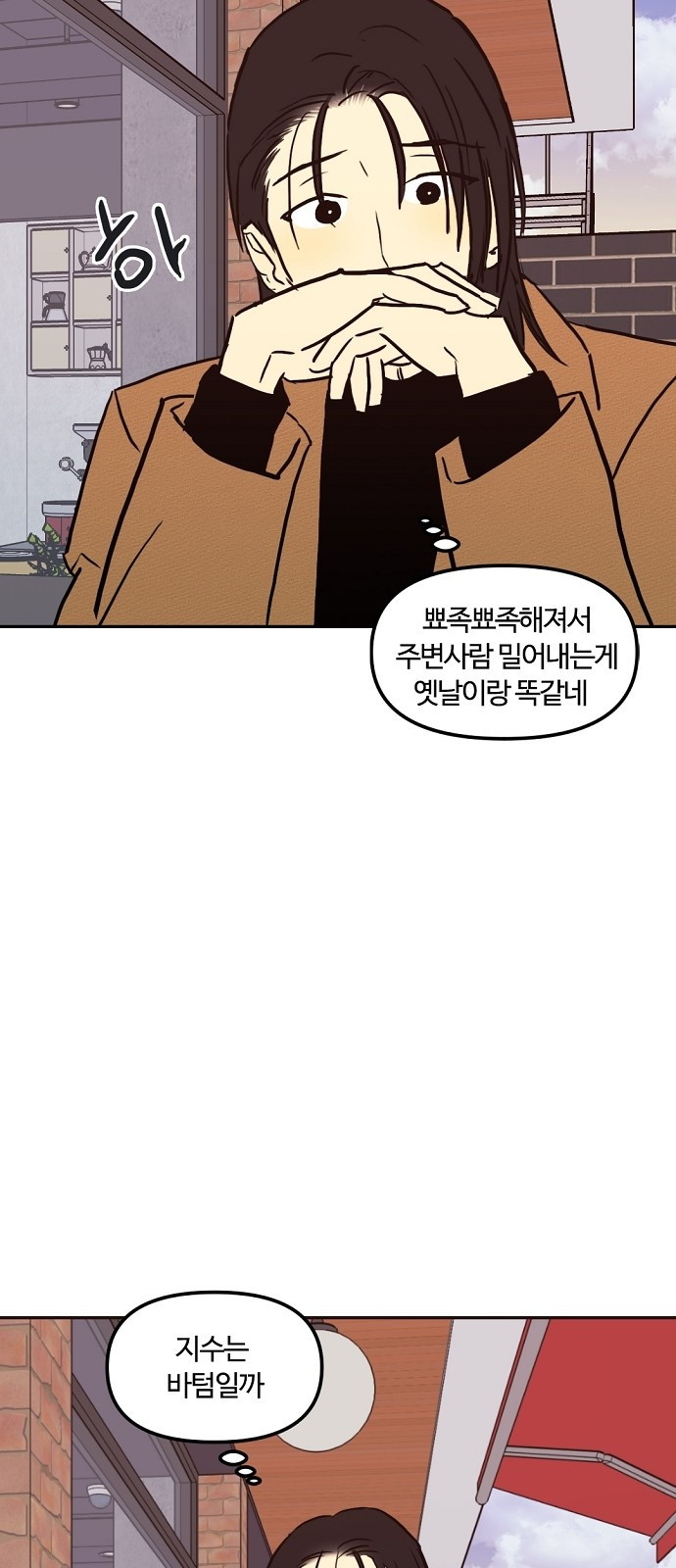 랑데뷰 104화 끝 없는 잠(4) 26