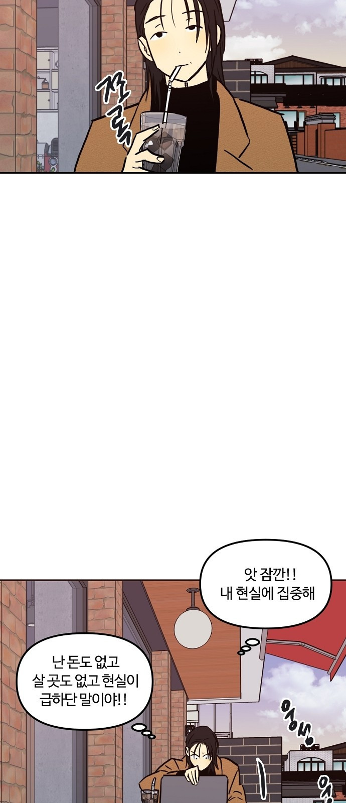 랑데뷰 104화 끝 없는 잠(4) 27