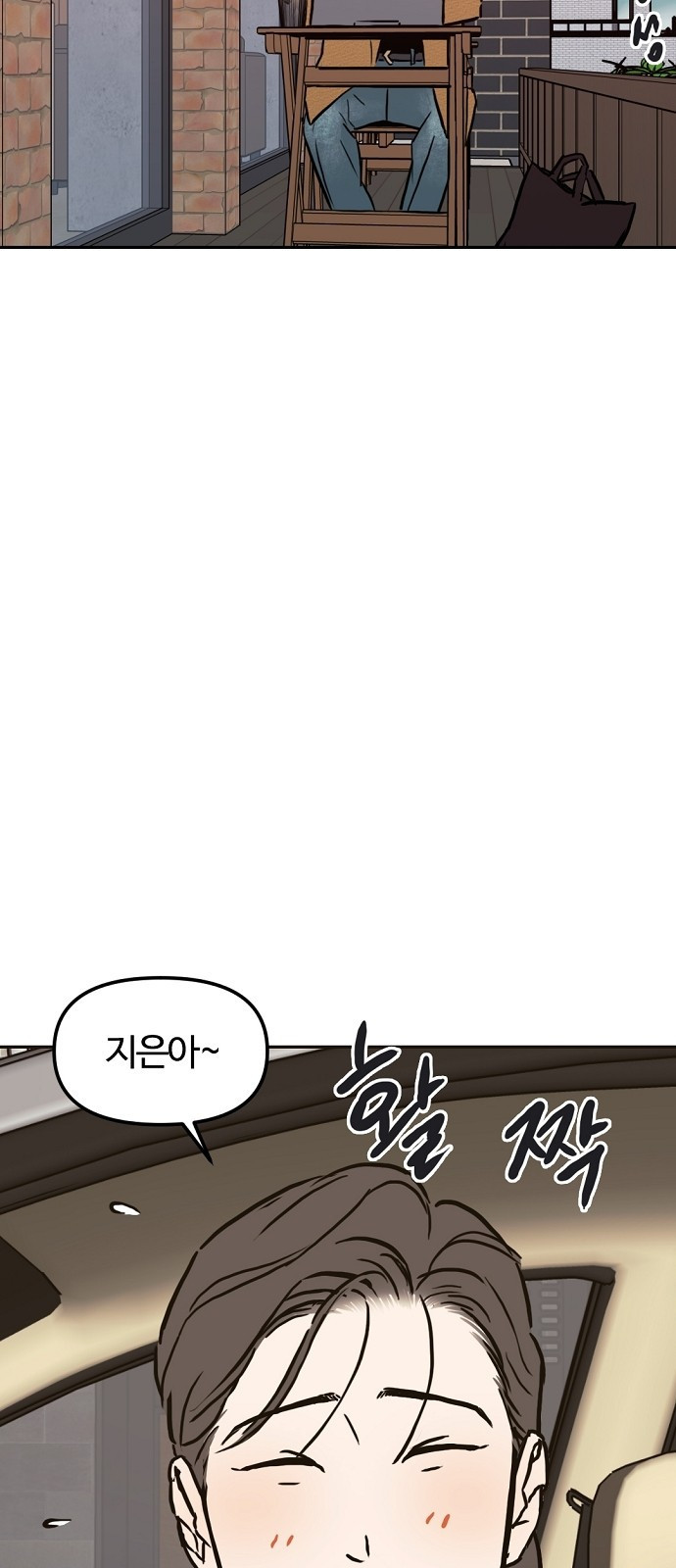 랑데뷰 104화 끝 없는 잠(4) 28