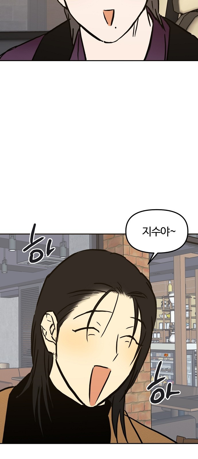 랑데뷰 104화 끝 없는 잠(4) 29