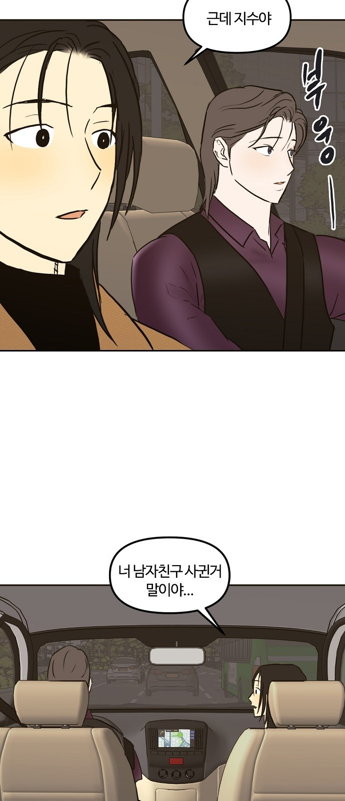 랑데뷰 104화 끝 없는 잠(4) 33