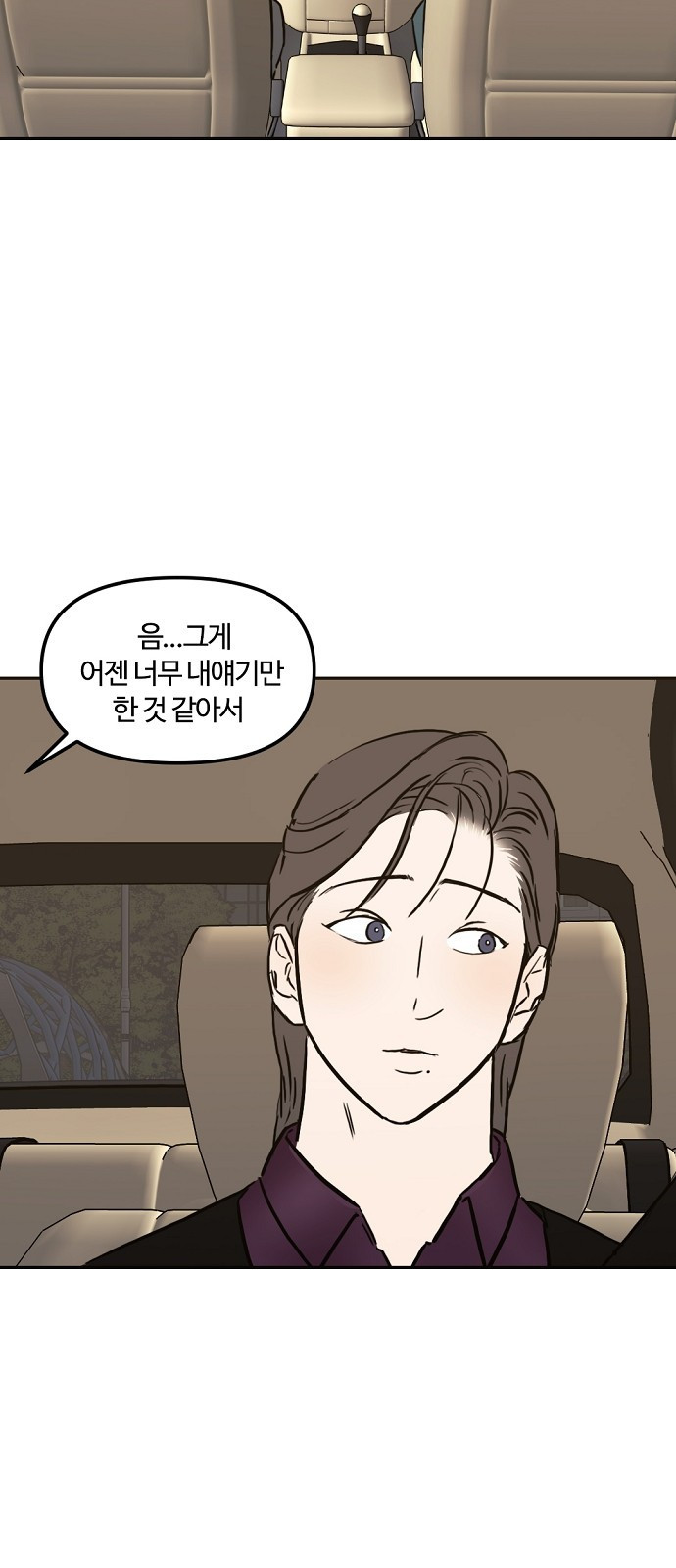 랑데뷰 104화 끝 없는 잠(4) 34