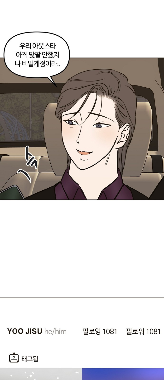 랑데뷰 104화 끝 없는 잠(4) 35