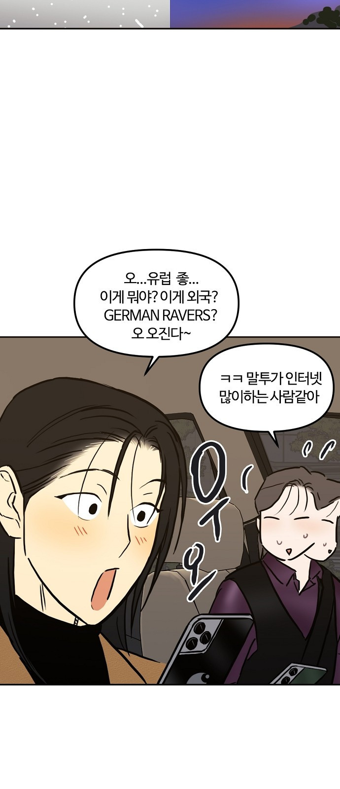 랑데뷰 104화 끝 없는 잠(4) 36