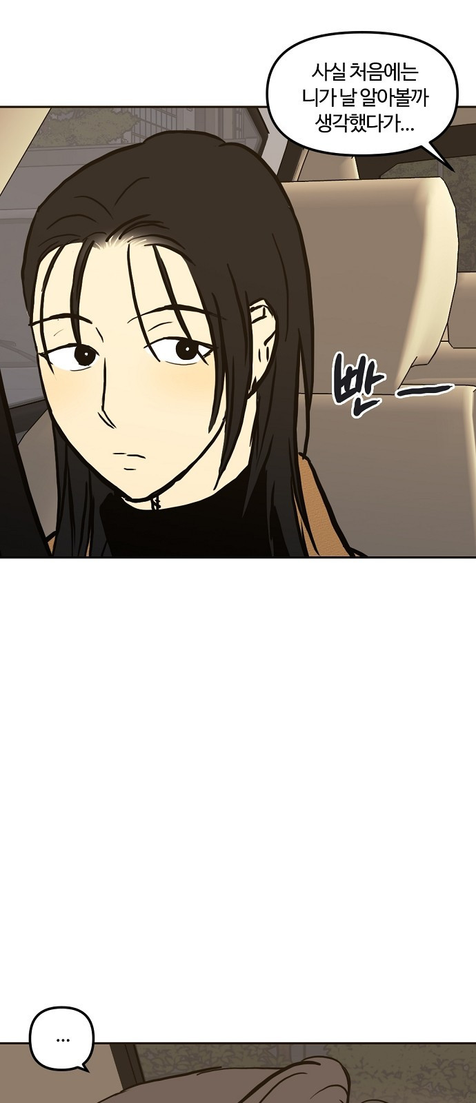 랑데뷰 104화 끝 없는 잠(4) 43