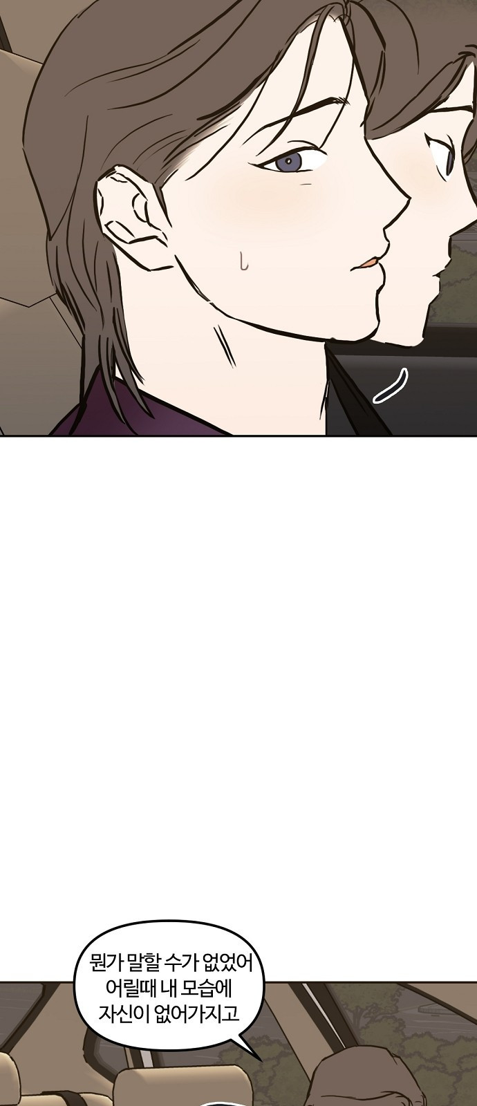 랑데뷰 104화 끝 없는 잠(4) 44