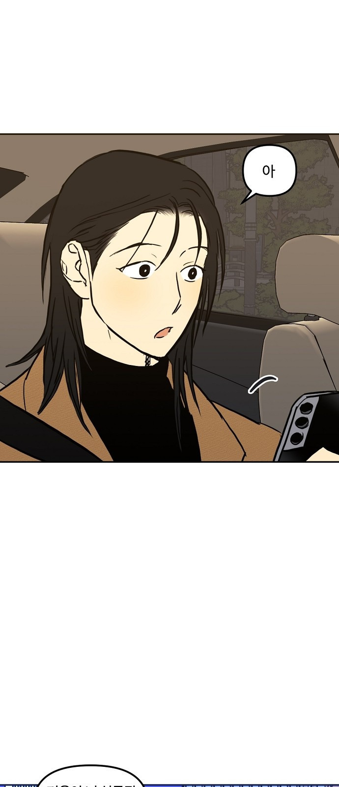 랑데뷰 104화 끝 없는 잠(4) 49