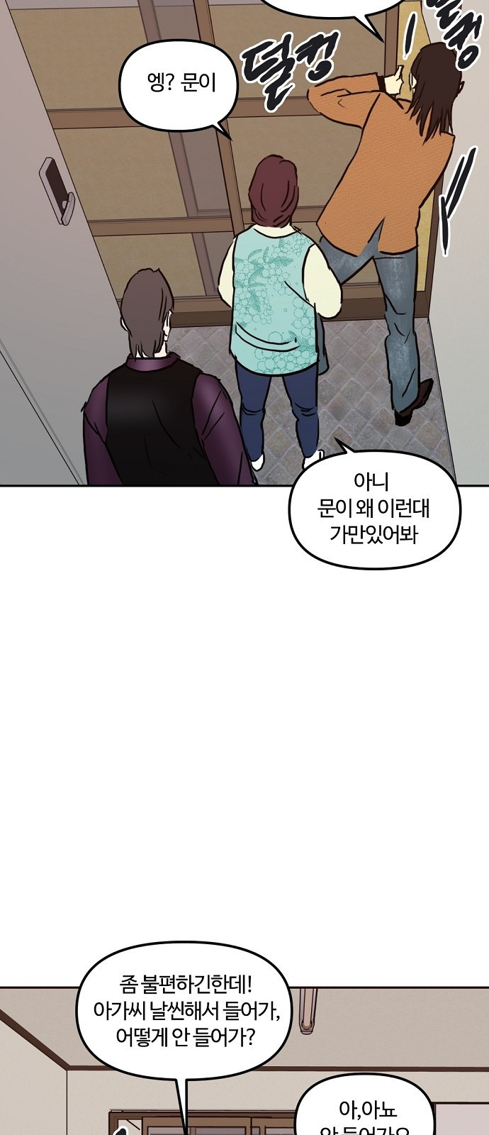 랑데뷰 104화 끝 없는 잠(4) 52