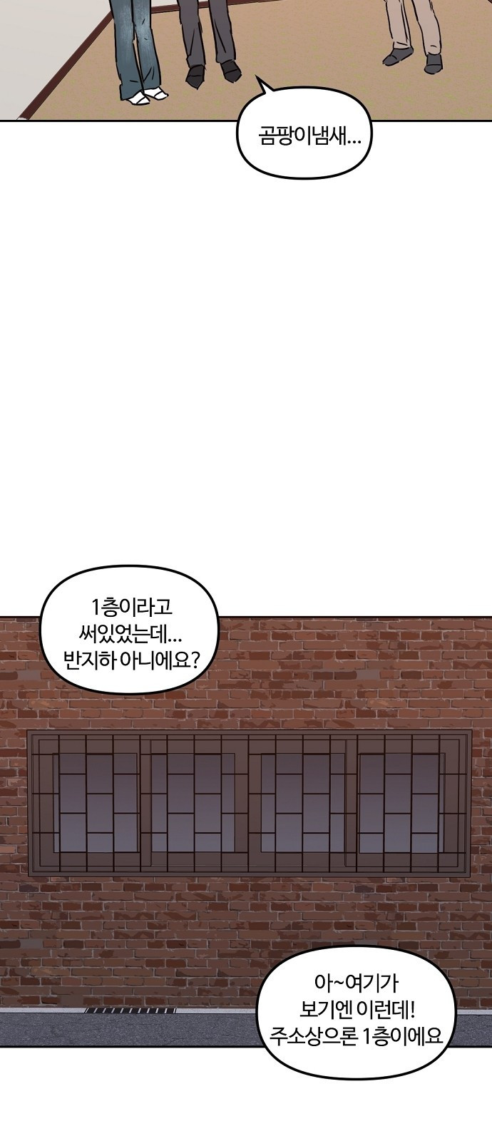 랑데뷰 104화 끝 없는 잠(4) 54