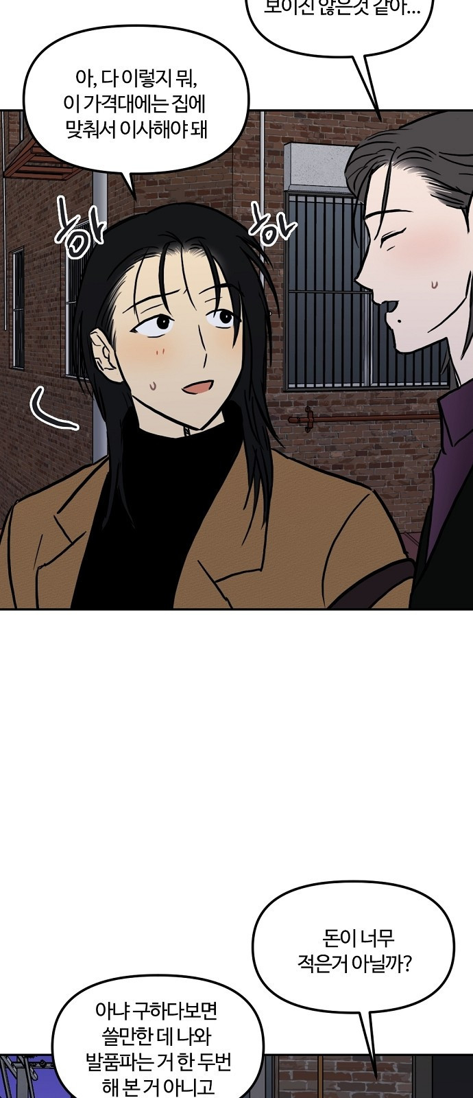 랑데뷰 104화 끝 없는 잠(4) 56