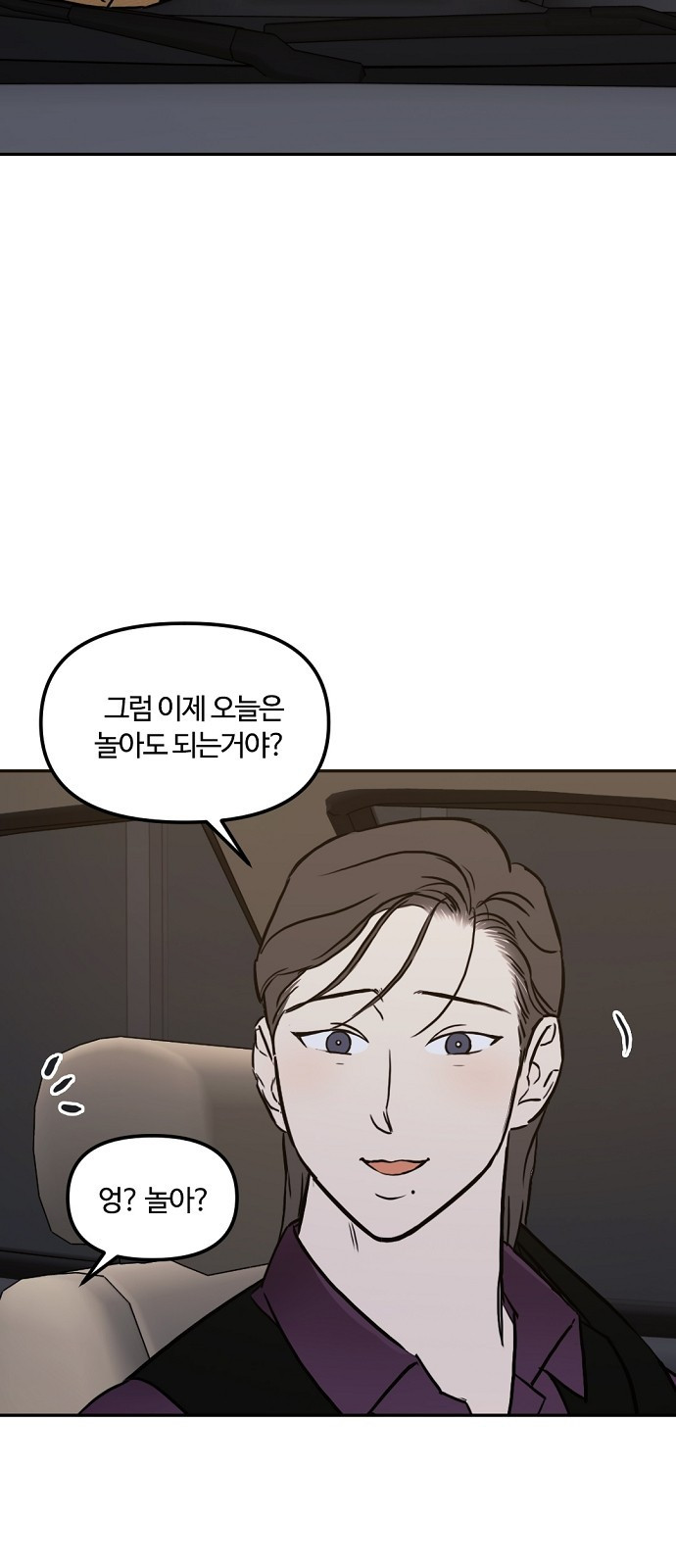 랑데뷰 104화 끝 없는 잠(4) 58