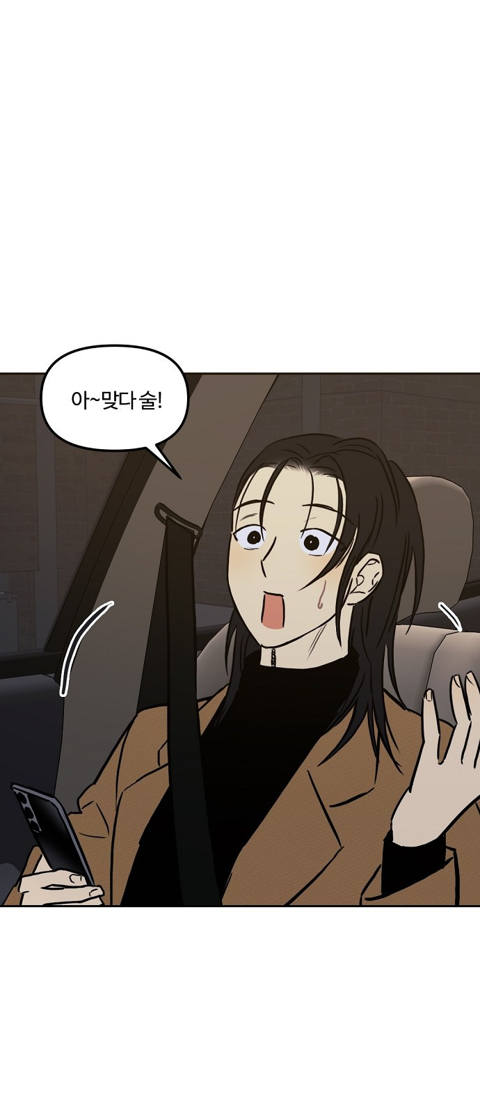 랑데뷰 104화 끝 없는 잠(4) 59