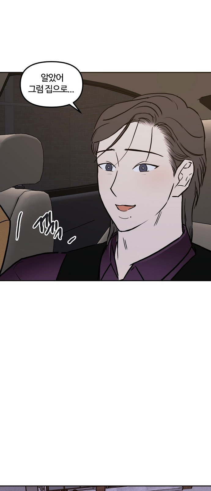 랑데뷰 104화 끝 없는 잠(4) 61