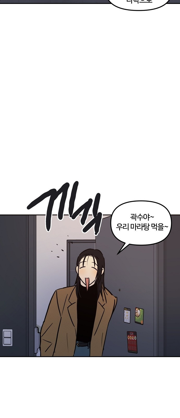 랑데뷰 104화 끝 없는 잠(4) 65
